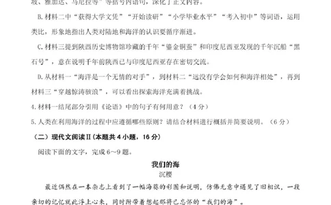 重庆八中2024&mdash;2025学年度（上）高三综合能力测试语文试卷_2025年1月_250108重庆市第八中学2025届高三上学期1月综合能力测试（期末）（全科）