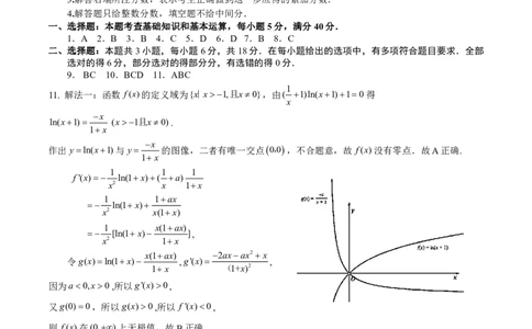 福建省宁德市2025届普通高中毕业班五月份质量检测数学答案_2025年5月_250515福建省宁德市2025届普通高中毕业班五月份质量检测（宁德四检）（全科）