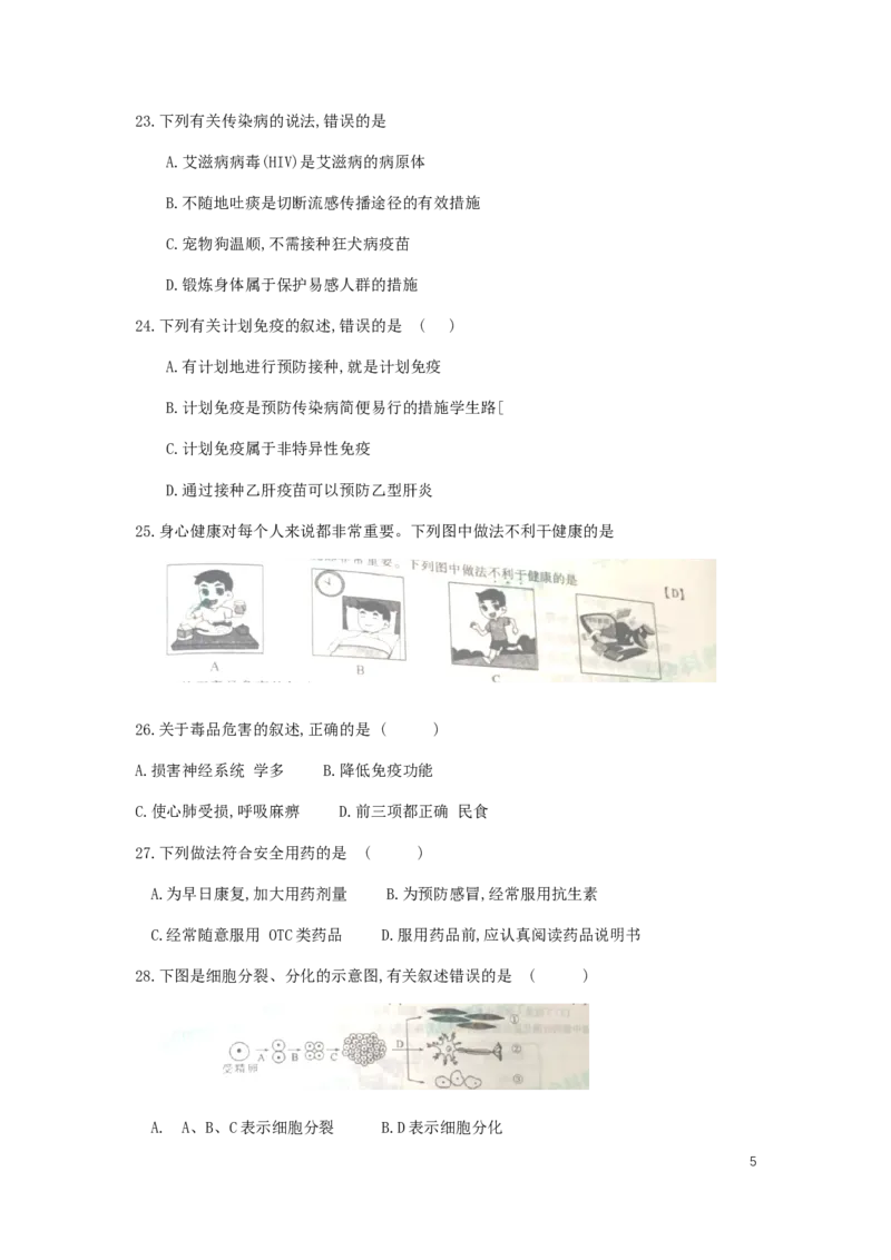 陕西省2019年中考生物真题试题_中考真题_8.生物中考真题2015-2024年_2019年全国中考生物92份