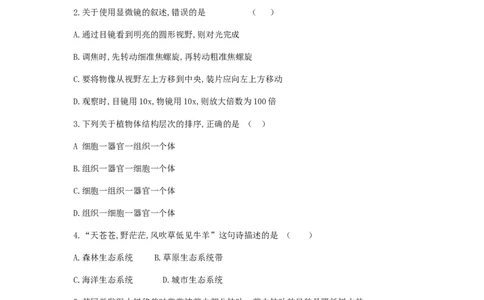 陕西省2019年中考生物真题试题_中考真题_8.生物中考真题2015-2024年_2019年全国中考生物92份