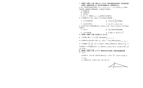 江西省南昌市2025届高三信息卷数学_2025年5月_250517江西省南昌市2025届高三信息卷（南昌三模）（全科）_江西省南昌市2025届高三信息卷数学