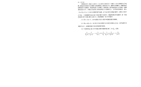 江西省南昌市2025届高三信息卷数学_2025年5月_250517江西省南昌市2025届高三信息卷（南昌三模）（全科）_江西省南昌市2025届高三信息卷数学