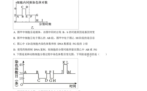 天津市南开大学附中2025年高三上学期第一次阶段检测+生物_2025年10月_251002天津市南开大学附中2025年高三上学期第一次阶段检测（全科）
