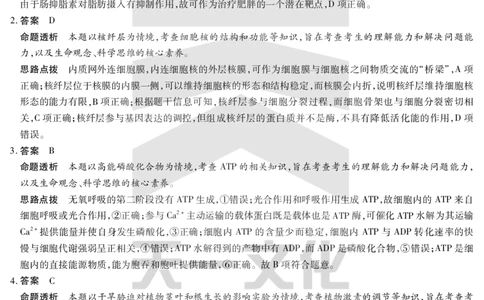 天一大联考2025届高三四省联考（陕晋青宁）生物答案_2025年2月_250218天一大联考2025届高三四省联考（陕晋青宁）（全科）_天一大联考2025届高三四省联考（陕晋青宁）生物