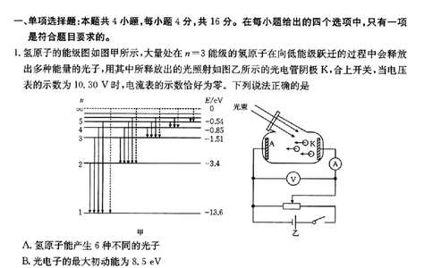 物理试题_2025年2月_250206福建省金太阳2024-2025学年高三下学期2月开学联考