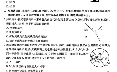 物理试题_2025年2月_250206福建省金太阳2024-2025学年高三下学期2月开学联考