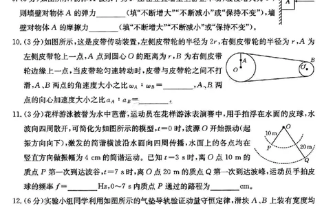 物理试题_2025年2月_250206福建省金太阳2024-2025学年高三下学期2月开学联考