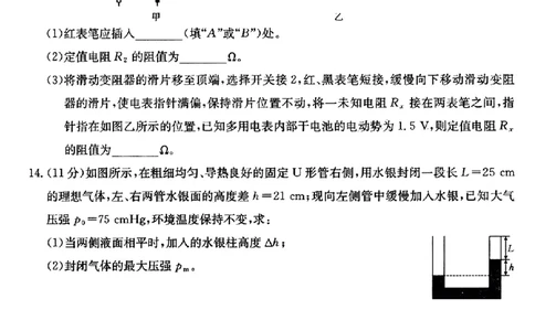物理试题_2025年2月_250206福建省金太阳2024-2025学年高三下学期2月开学联考