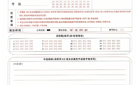 福建省部分地市校2025届高中毕业班3月质量检测政治答题卡_2025年3月_250319福建省部分地市校（福州、厦门、泉州、三明、南平、莆田、漳州）2025届高中毕业班3月质量检测