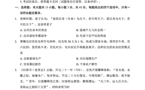 西附、育才、鲁巴高三3月联考历史_2025年3月_250317重庆市高2025届拔尖强基联盟高三（下）3月联合诊断性考试（全科）
