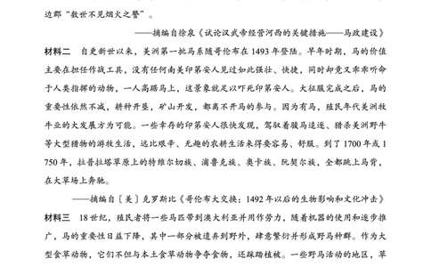 西附、育才、鲁巴高三3月联考历史_2025年3月_250317重庆市高2025届拔尖强基联盟高三（下）3月联合诊断性考试（全科）