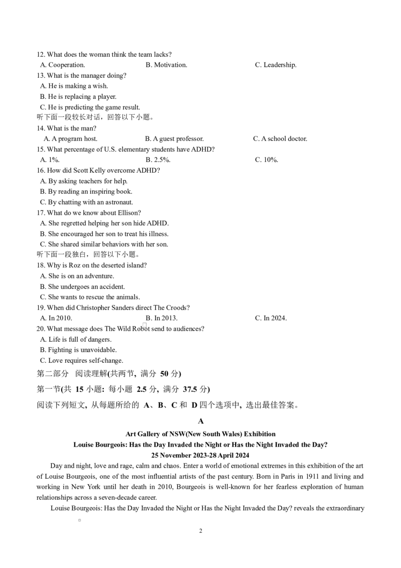 江西省南昌市第二中学2026届高三上学期月考（一）英语_2025年10月_12026年试卷教辅资源等多个文件_251025江西省南昌市第二中学2026届高三上学期月考（一）