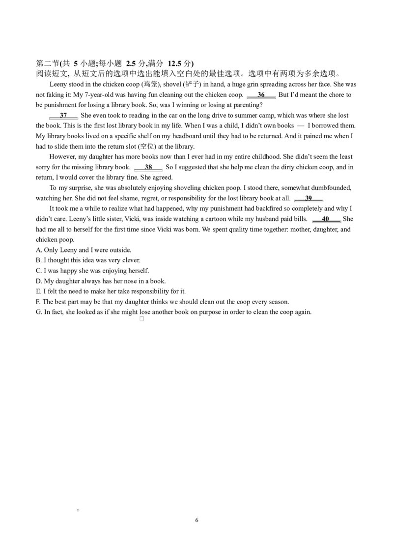 江西省南昌市第二中学2026届高三上学期月考（一）英语_2025年10月_12026年试卷教辅资源等多个文件_251025江西省南昌市第二中学2026届高三上学期月考（一）