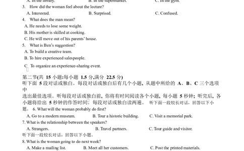 江西省南昌市第二中学2026届高三上学期月考（一）英语_2025年10月_12026年试卷教辅资源等多个文件_251025江西省南昌市第二中学2026届高三上学期月考（一）