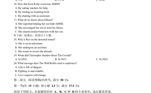 江西省南昌市第二中学2026届高三上学期月考（一）英语_2025年10月_12026年试卷教辅资源等多个文件_251025江西省南昌市第二中学2026届高三上学期月考（一）