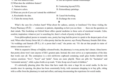 江西省南昌市第二中学2026届高三上学期月考（一）英语_2025年10月_12026年试卷教辅资源等多个文件_251025江西省南昌市第二中学2026届高三上学期月考（一）