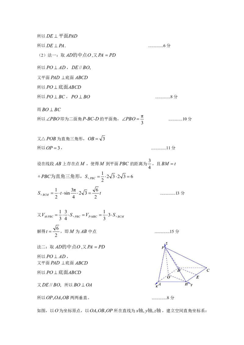 湖南省岳阳市2025届高三上学期教学质量监测（一）数学答案_2025年1月_250122湖南省岳阳市2025届高三上学期教学质量监测（一）（全科）