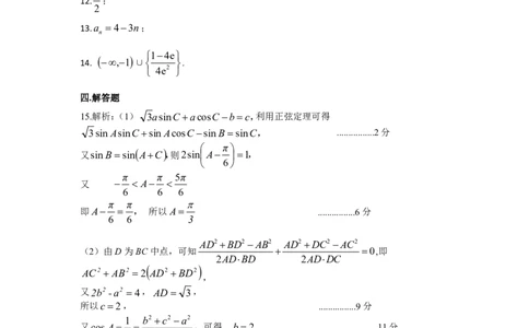 湖南省岳阳市2025届高三上学期教学质量监测（一）数学答案_2025年1月_250122湖南省岳阳市2025届高三上学期教学质量监测（一）（全科）