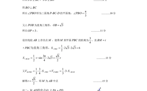 湖南省岳阳市2025届高三上学期教学质量监测（一）数学答案_2025年1月_250122湖南省岳阳市2025届高三上学期教学质量监测（一）（全科）