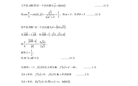 湖南省岳阳市2025届高三上学期教学质量监测（一）数学答案_2025年1月_250122湖南省岳阳市2025届高三上学期教学质量监测（一）（全科）