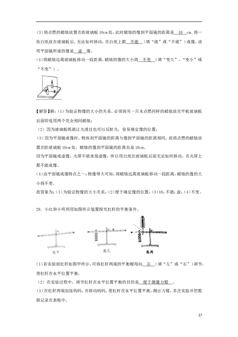 黑龙江省龙东地区2018年中考物理真题试题（含解析）_中考真题_4.物理中考真题2015-2024年_2018年中考物理真题223份