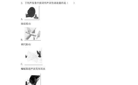 黑龙江省龙东地区2018年中考物理真题试题（含解析）_中考真题_4.物理中考真题2015-2024年_2018年中考物理真题223份