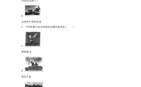 黑龙江省龙东地区2018年中考物理真题试题（含解析）_中考真题_4.物理中考真题2015-2024年_2018年中考物理真题223份