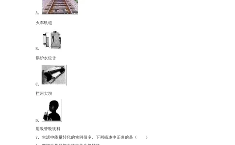 黑龙江省龙东地区2018年中考物理真题试题（含解析）_中考真题_4.物理中考真题2015-2024年_2018年中考物理真题223份