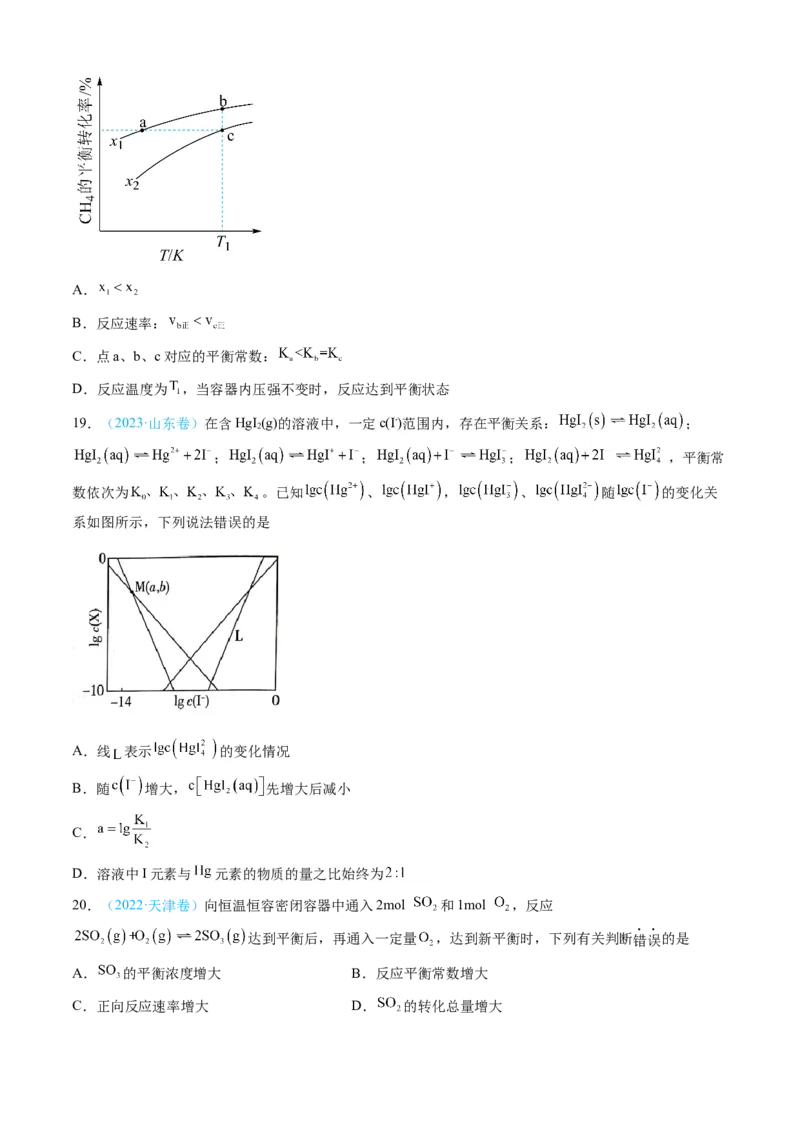 专题08化学反应速率与化学平衡-三年（2022-2024）高考化学真题分类汇编（全国通用）（学生卷）_近10年高考真题汇编（必刷）_十年（2014-2024）高考化学真题分项汇编（全国通用）