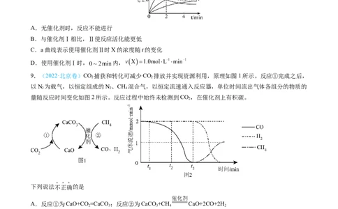 专题08化学反应速率与化学平衡-三年（2022-2024）高考化学真题分类汇编（全国通用）（学生卷）_近10年高考真题汇编（必刷）_十年（2014-2024）高考化学真题分项汇编（全国通用）
