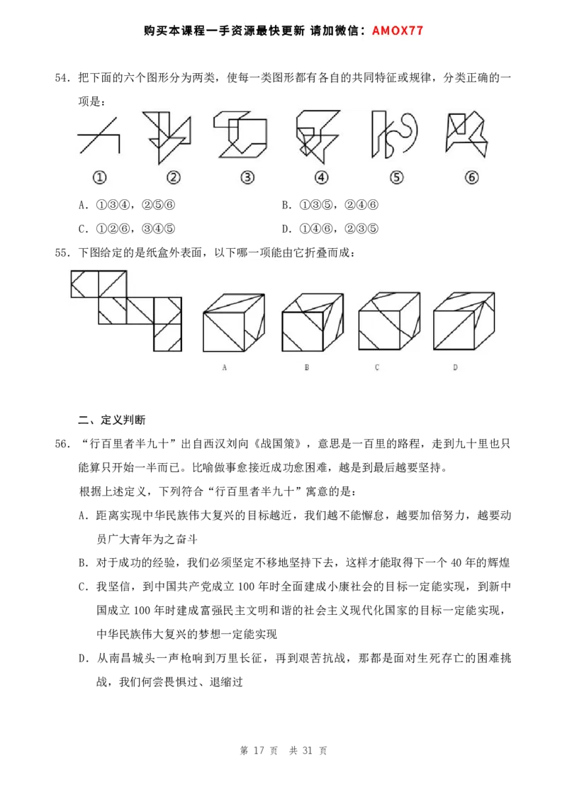 四海24事业单位联考《职业能力测验8》_2026考公资料_花生十三合集_2024+2023年资料_事业单位2024花生十三事业单位职测能力套题冲刺_讲义