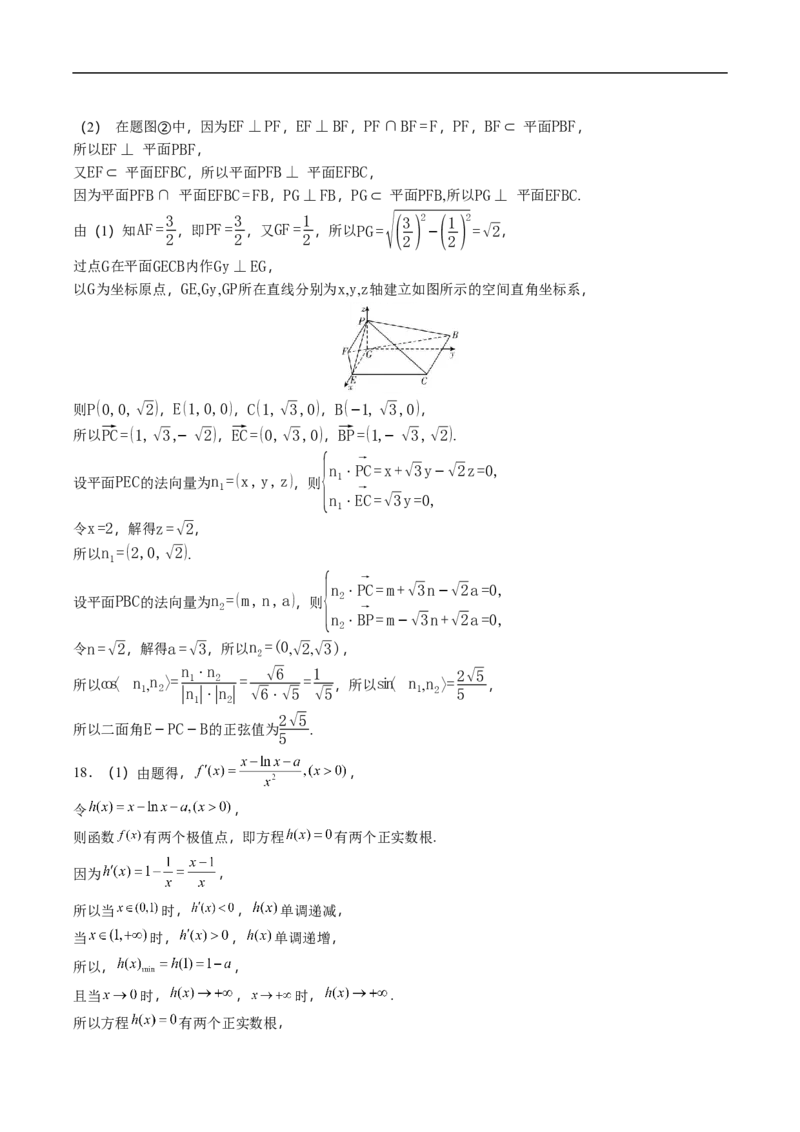 石家庄市第一中学2026届高三年级统一摸底考试数学答案_2025年9月_250927石家庄市第一中学2025-2026学年高三上学期9月摸底考试（全科）