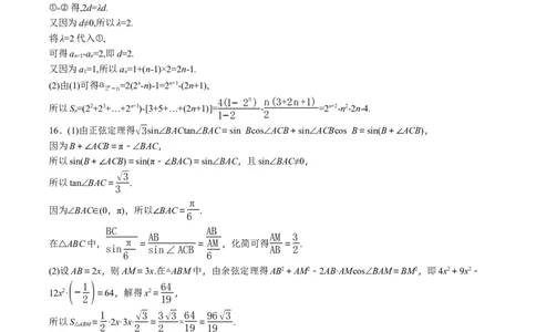 石家庄市第一中学2026届高三年级统一摸底考试数学答案_2025年9月_250927石家庄市第一中学2025-2026学年高三上学期9月摸底考试（全科）