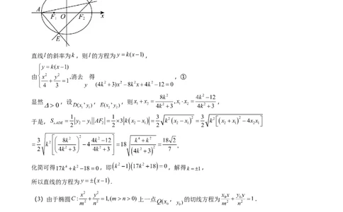 石家庄市第一中学2026届高三年级统一摸底考试数学答案_2025年9月_250927石家庄市第一中学2025-2026学年高三上学期9月摸底考试（全科）