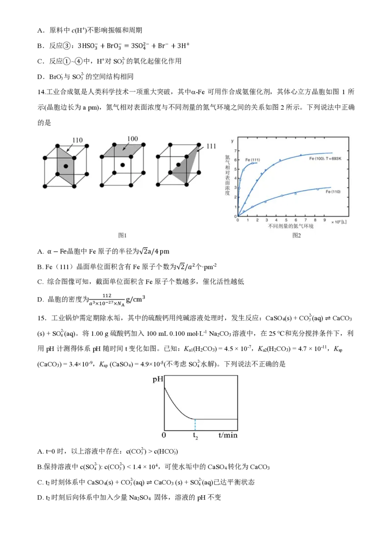 四川省成都市第七中学2025-2026学年高三上学期10月月考化学_2025年10月_251014四川省成都市第七中学2025-2026学年高三上学期10月月考（全科）