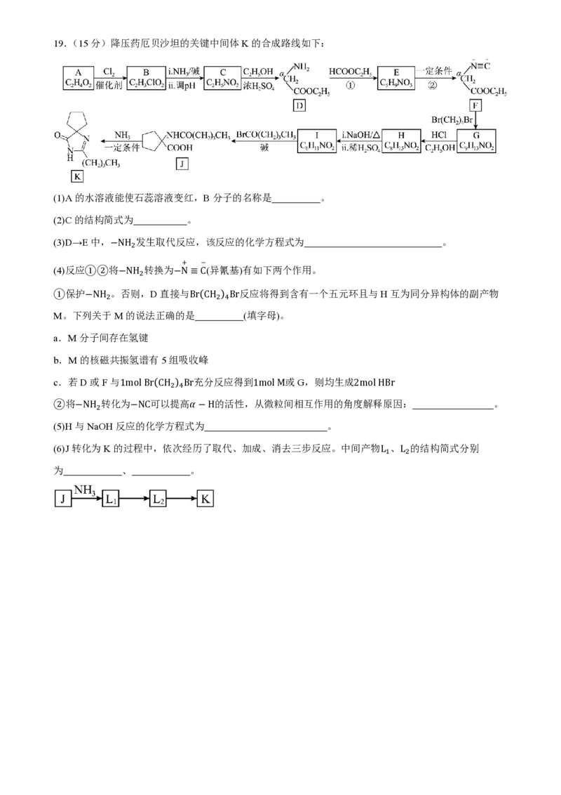 四川省成都市第七中学2025-2026学年高三上学期10月月考化学_2025年10月_251014四川省成都市第七中学2025-2026学年高三上学期10月月考（全科）