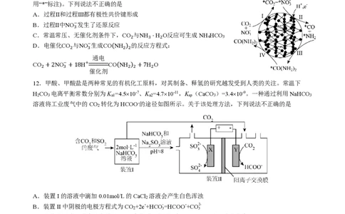 四川省成都市第七中学2025-2026学年高三上学期10月月考化学_2025年10月_251014四川省成都市第七中学2025-2026学年高三上学期10月月考（全科）