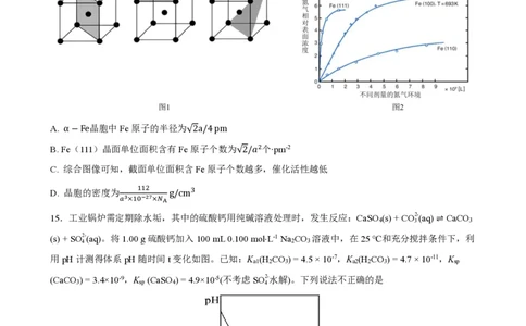 四川省成都市第七中学2025-2026学年高三上学期10月月考化学_2025年10月_251014四川省成都市第七中学2025-2026学年高三上学期10月月考（全科）