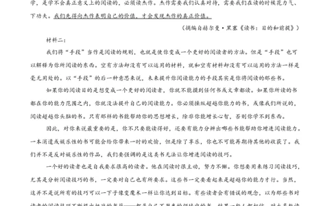 高一语文（新高考通用）01（考试版）_1多考区联考试卷_08272024年秋季高一入学分班考试模拟卷（word解析含答题卡）_语文（新高考通用）01-2024年秋季高一入学分班考试模拟卷