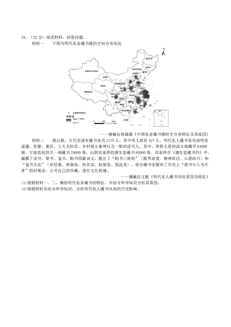 四川省部分高中2026届高三上学期第一次联合质检考试历史Word版含答案_2025年9月_250919四川省部分高中2026届高三上学期第一次联合质检考试