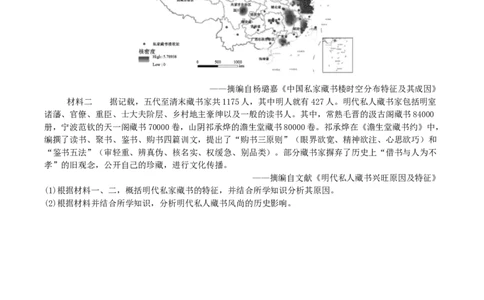 四川省部分高中2026届高三上学期第一次联合质检考试历史Word版含答案_2025年9月_250919四川省部分高中2026届高三上学期第一次联合质检考试
