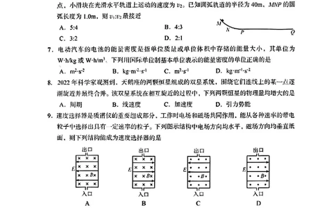 新疆乌鲁木齐地区2025年高三年级第一次质量监测物理_2025年1月_250123新疆乌鲁木齐地区2025年高三年级第一次质量监测