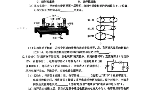 新疆乌鲁木齐地区2025年高三年级第一次质量监测物理_2025年1月_250123新疆乌鲁木齐地区2025年高三年级第一次质量监测