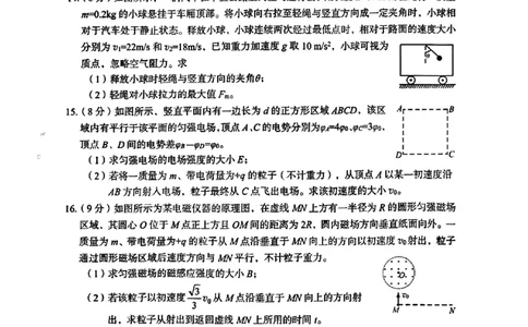 新疆乌鲁木齐地区2025年高三年级第一次质量监测物理_2025年1月_250123新疆乌鲁木齐地区2025年高三年级第一次质量监测