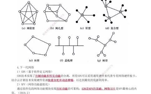 1-7_2026年一级建造师_2026年一建通信_2025年一建通信SVIP_04-冲刺串讲✿考点强化✿小灶集训_02-通信《高频考点班》杨鹏233推荐