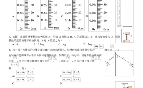 江西省南昌市第二中学2026届高三上学期月考（一）物理试题（含答案）_2025年10月_12026年试卷教辅资源等多个文件_251025江西省南昌市第二中学2026届高三上学期月考（一）