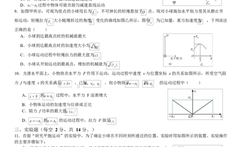 江西省南昌市第二中学2026届高三上学期月考（一）物理试题（含答案）_2025年10月_12026年试卷教辅资源等多个文件_251025江西省南昌市第二中学2026届高三上学期月考（一）