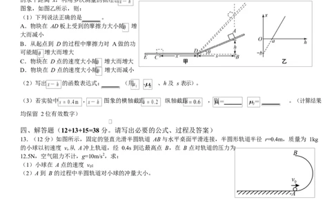 江西省南昌市第二中学2026届高三上学期月考（一）物理试题（含答案）_2025年10月_12026年试卷教辅资源等多个文件_251025江西省南昌市第二中学2026届高三上学期月考（一）