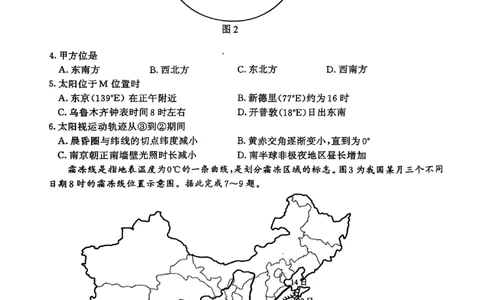 江苏省南京市、盐城市2025届高三下学期一模考试地理+答案_2025年3月_250321江苏省南京市、盐城市2025届高三第一次模拟考试（全科）