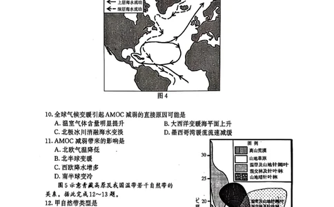 江苏省南京市、盐城市2025届高三下学期一模考试地理+答案_2025年3月_250321江苏省南京市、盐城市2025届高三第一次模拟考试（全科）